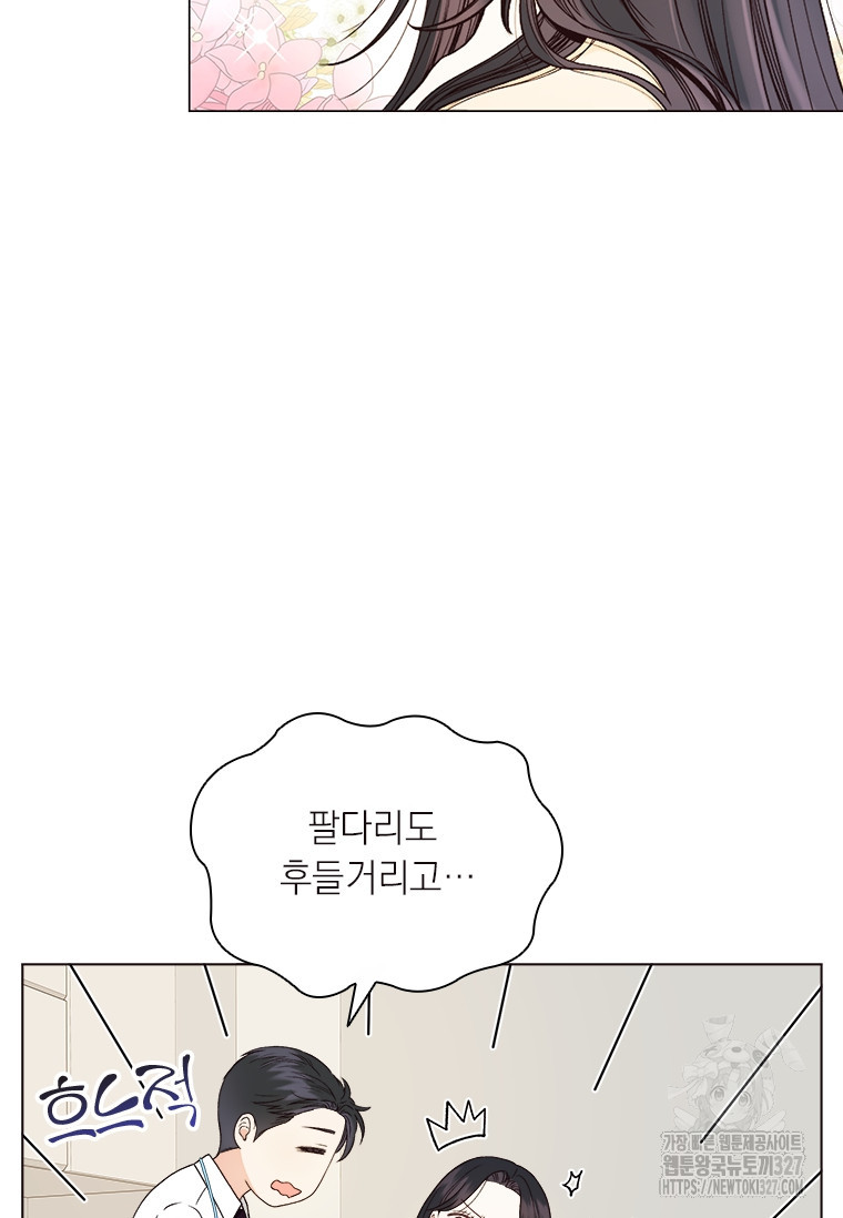상사에게 저지른 나쁜 짓 33화 13