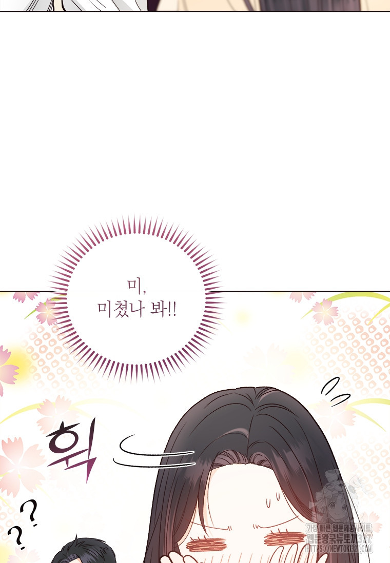 상사에게 저지른 나쁜 짓 33화 17