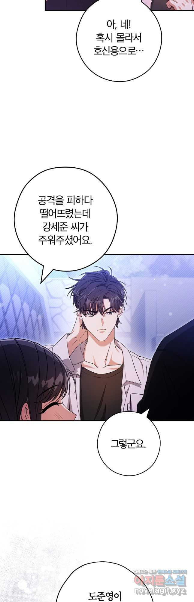 공무원 헌터의 S급 퇴사일지 25화 3