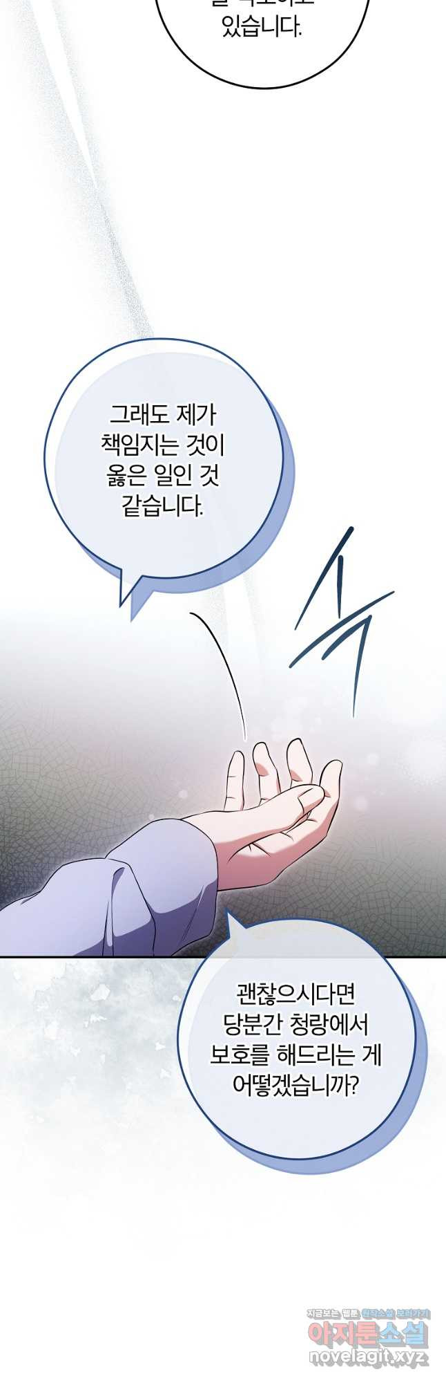 공무원 헌터의 S급 퇴사일지 25화 7