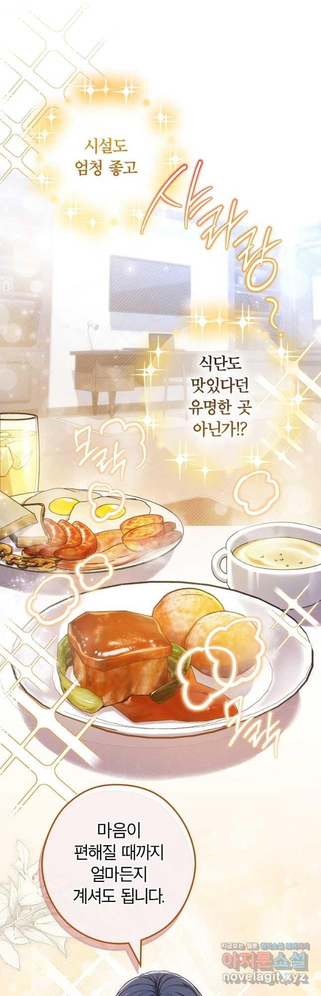 공무원 헌터의 S급 퇴사일지 25화 9