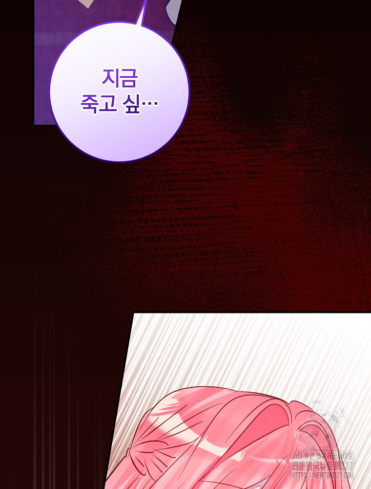 남주의 아이는 싫습니다 17화 4