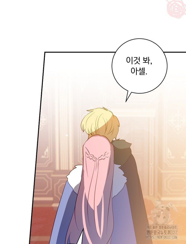 남주의 아이는 싫습니다 17화 18