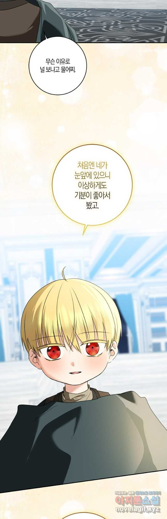 우리 폭군이 어려졌어요 71화 4