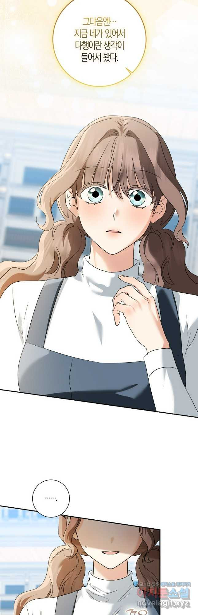 우리 폭군이 어려졌어요 71화 5