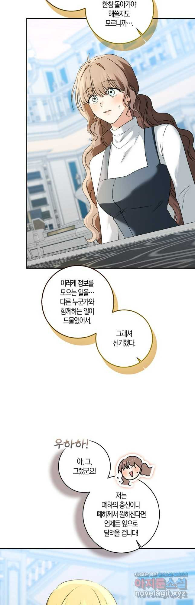 우리 폭군이 어려졌어요 71화 9