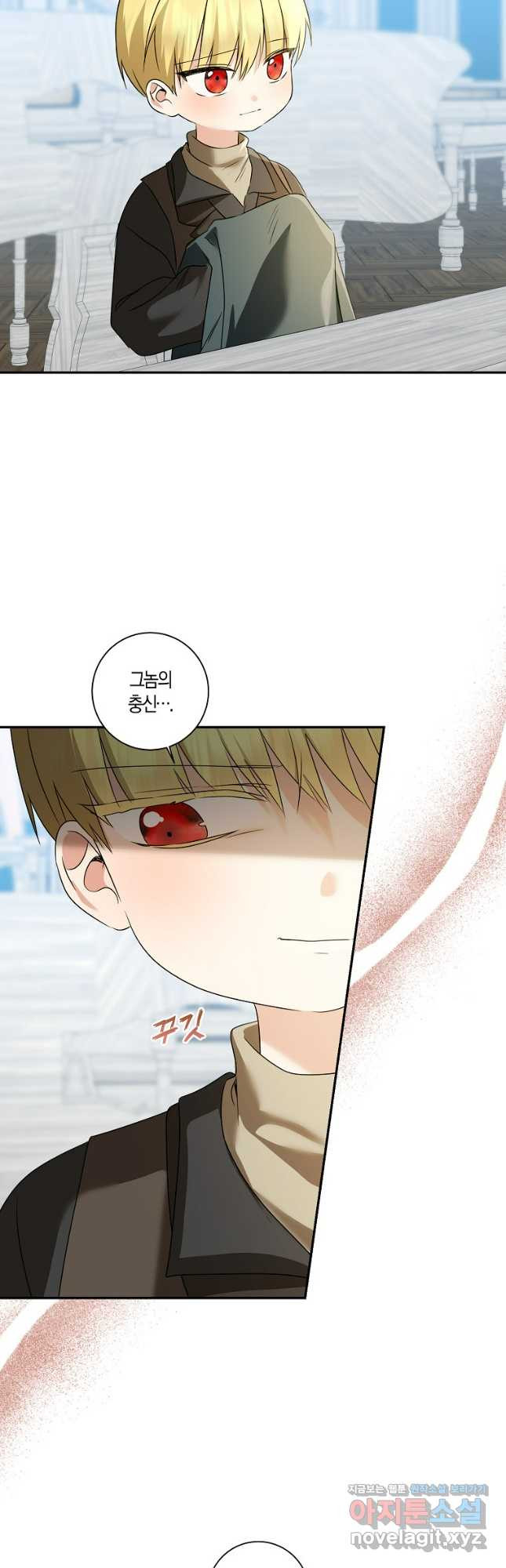 우리 폭군이 어려졌어요 71화 10