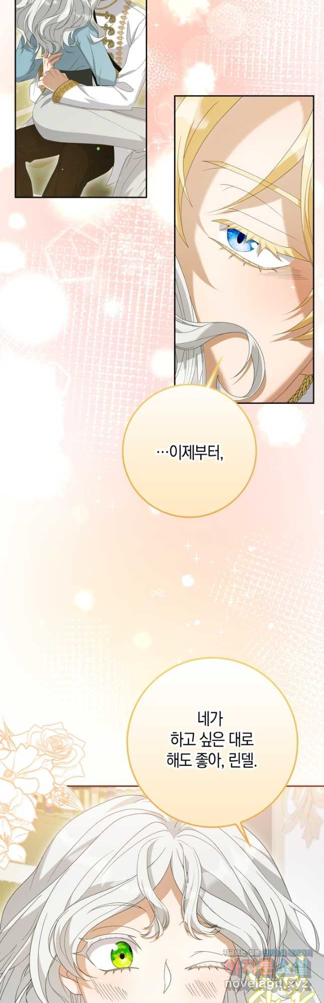 황제가 나를 시한부라고 생각해서 곤란하다 24화 2
