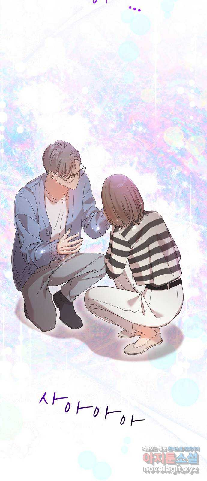 나의 신은 욕망꾸러기 17화 11