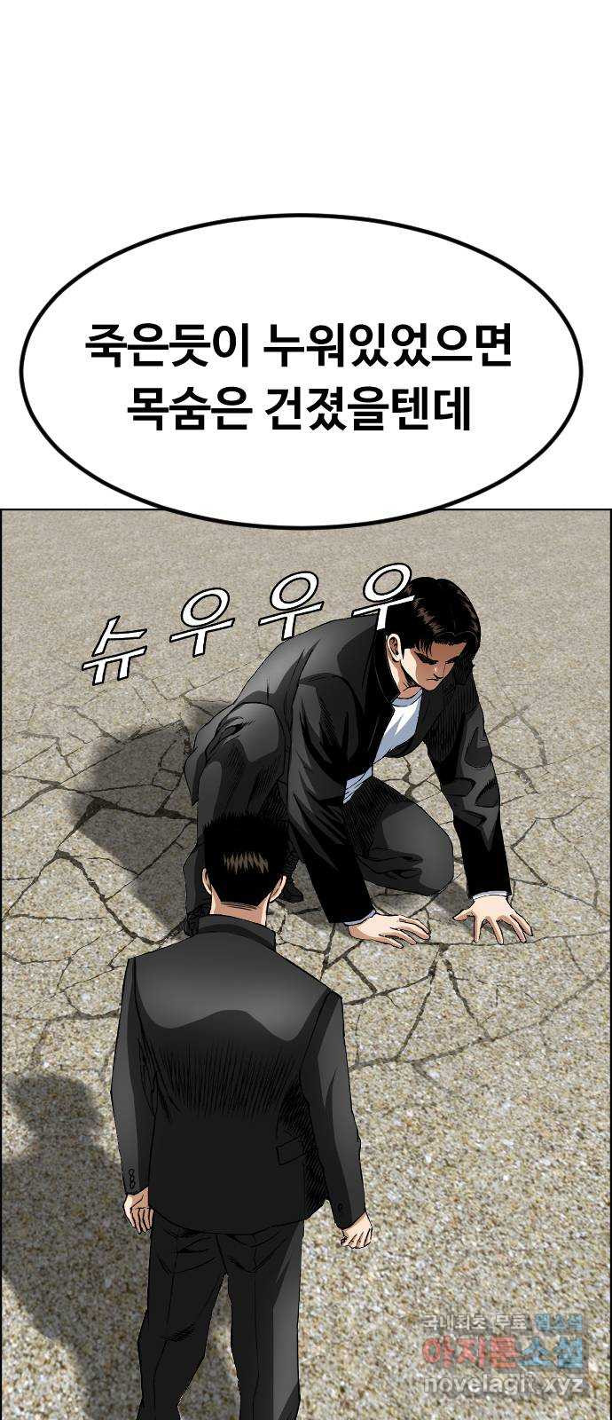 돌아온 쿠쿠짱 23화 너 내 개가 돼라 1