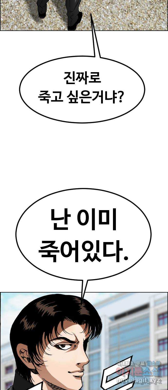 돌아온 쿠쿠짱 23화 너 내 개가 돼라 2