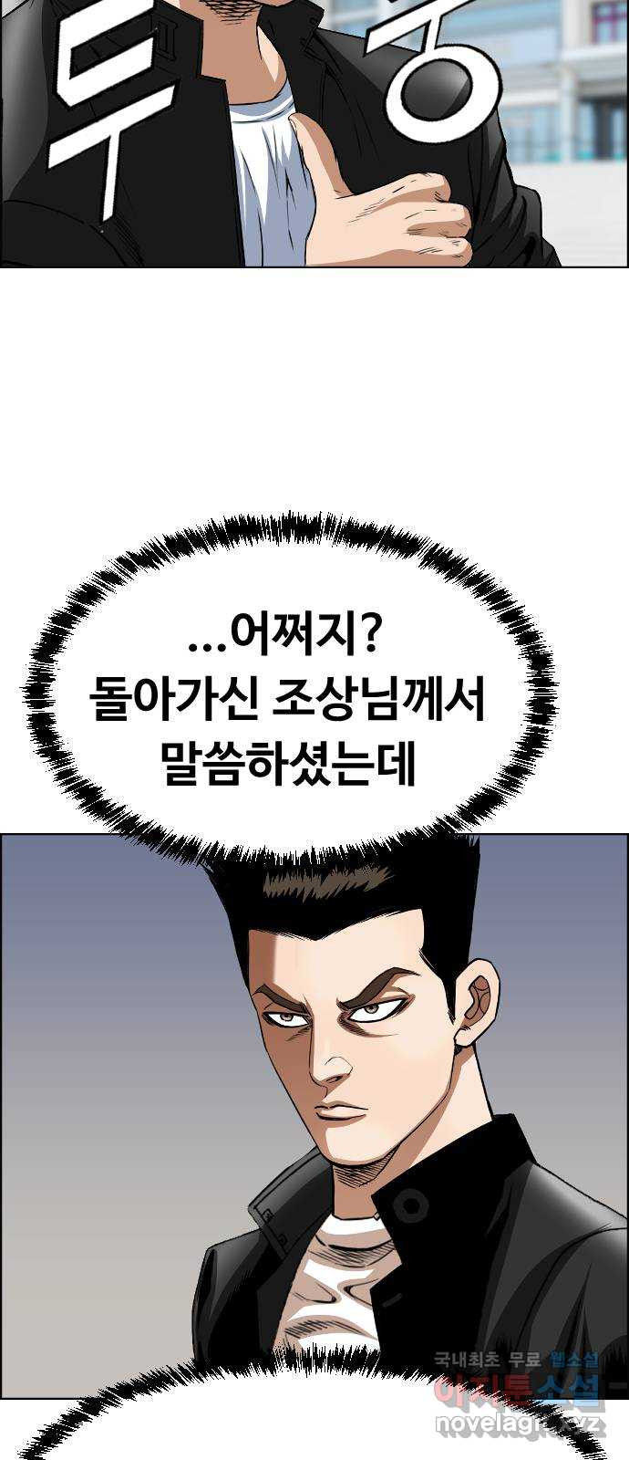 돌아온 쿠쿠짱 23화 너 내 개가 돼라 3