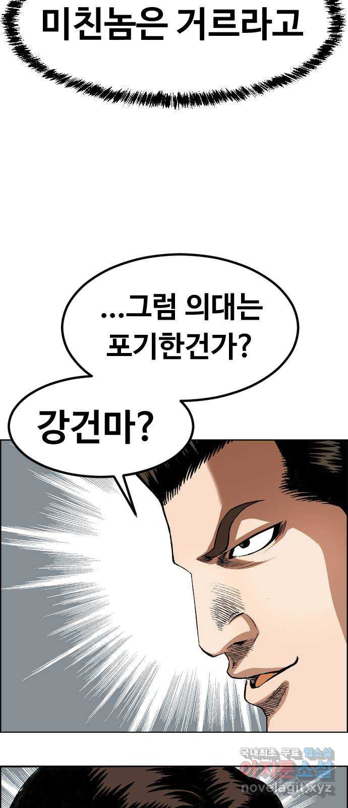 돌아온 쿠쿠짱 23화 너 내 개가 돼라 4