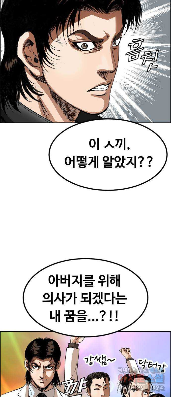 돌아온 쿠쿠짱 23화 너 내 개가 돼라 5