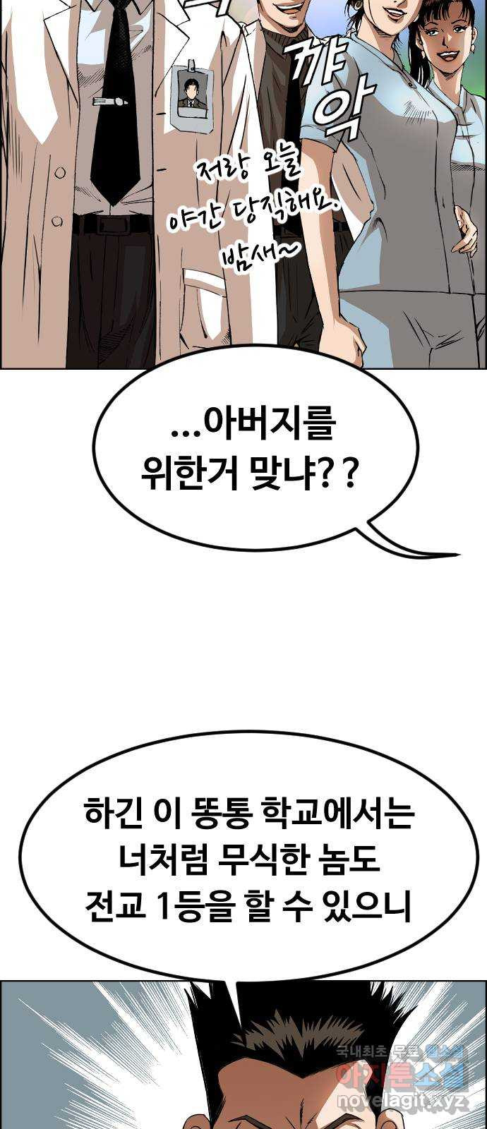 돌아온 쿠쿠짱 23화 너 내 개가 돼라 6