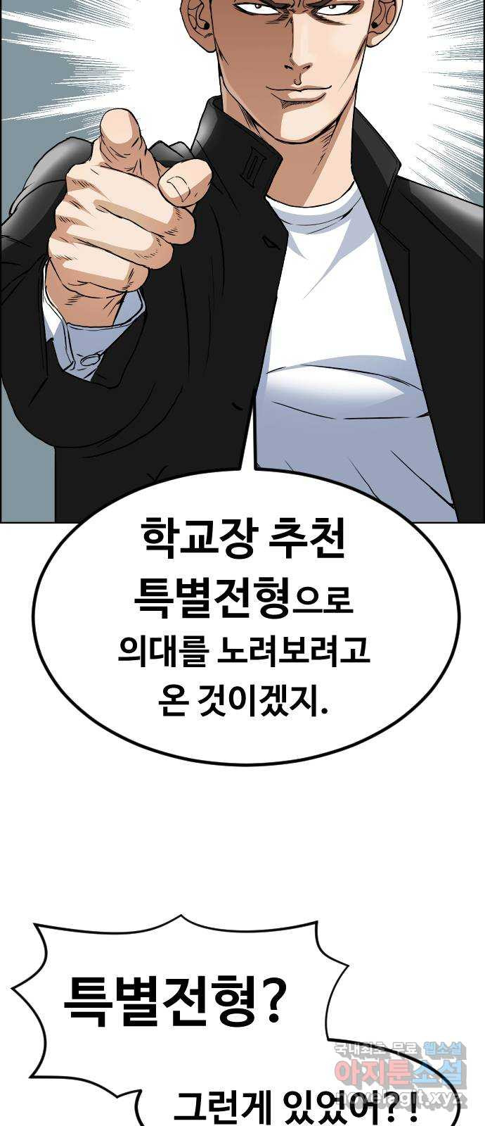 돌아온 쿠쿠짱 23화 너 내 개가 돼라 7