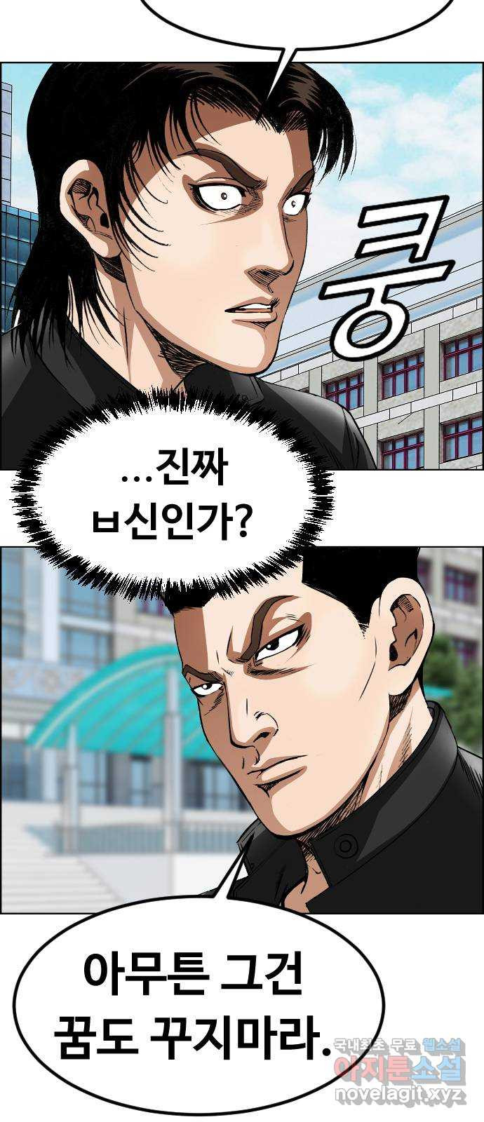 돌아온 쿠쿠짱 23화 너 내 개가 돼라 8