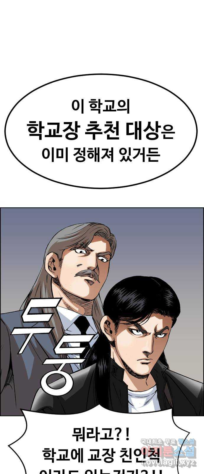 돌아온 쿠쿠짱 23화 너 내 개가 돼라 9