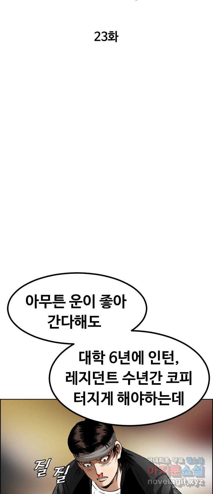 돌아온 쿠쿠짱 23화 너 내 개가 돼라 11
