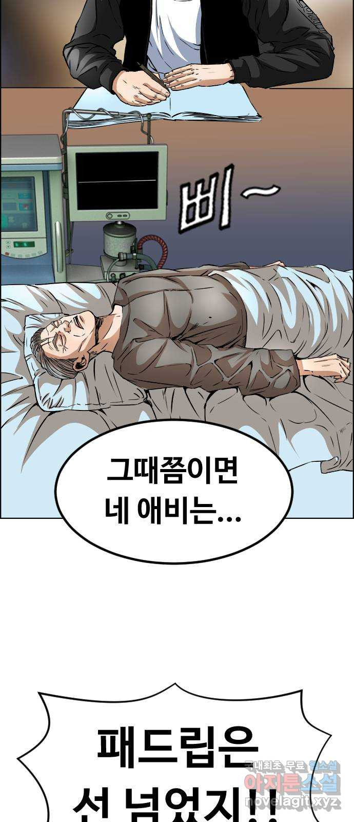 돌아온 쿠쿠짱 23화 너 내 개가 돼라 12