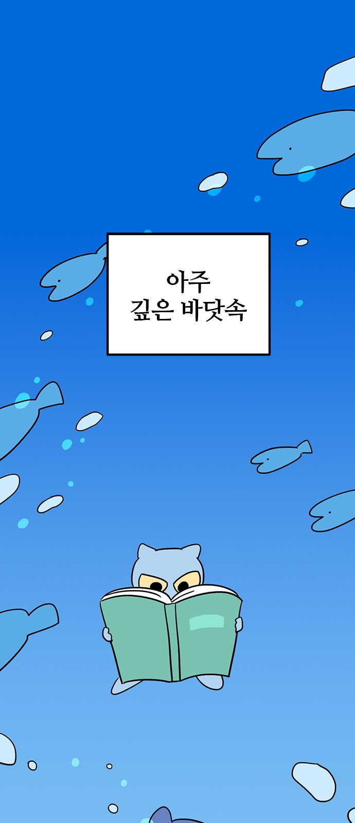 용한소녀 62화 - 시즌1 마지막 화 1