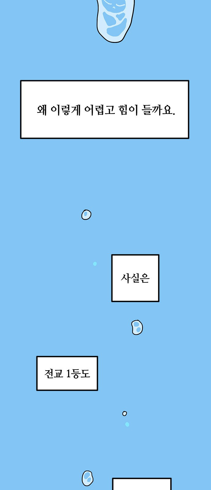 용한소녀 62화 - 시즌1 마지막 화 12