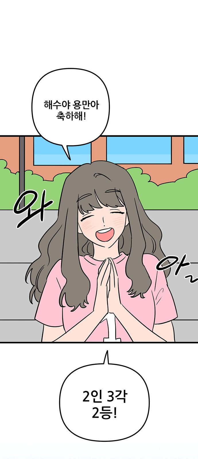 용한소녀 62화 - 시즌1 마지막 화 19