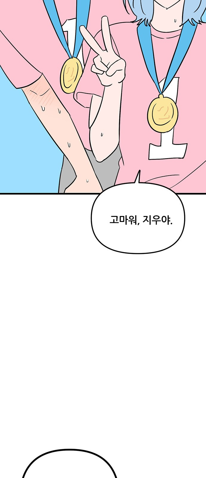 용한소녀 62화 - 시즌1 마지막 화 21