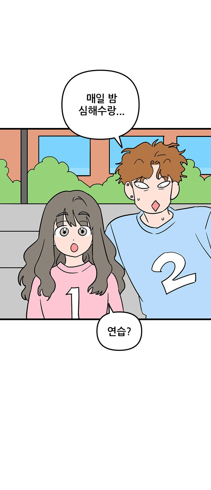 용한소녀 62화 - 시즌1 마지막 화 25