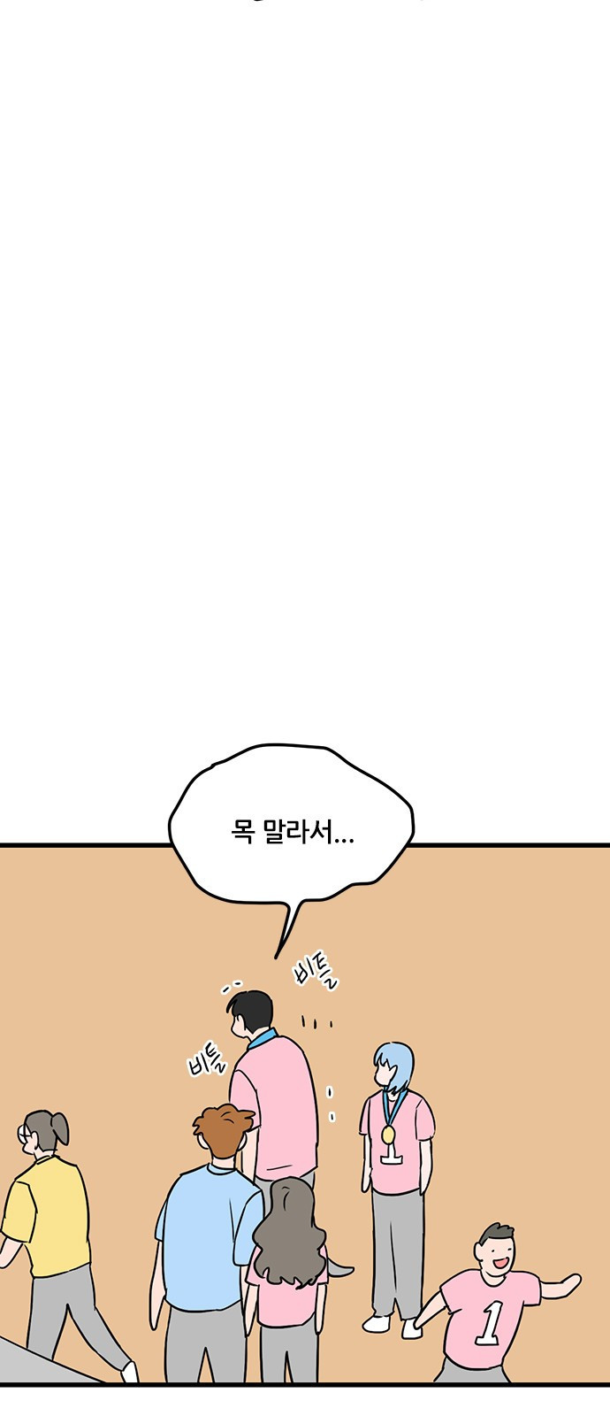 용한소녀 62화 - 시즌1 마지막 화 28