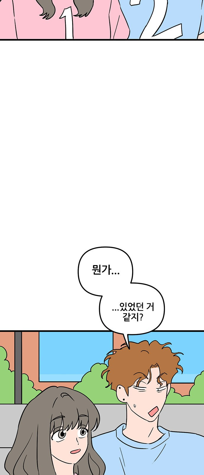 용한소녀 62화 - 시즌1 마지막 화 31