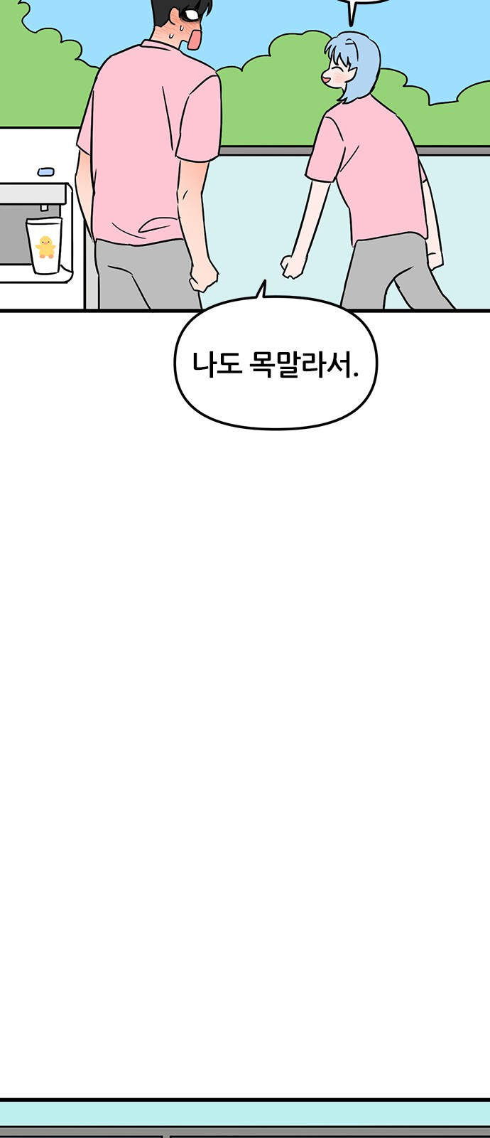 용한소녀 62화 - 시즌1 마지막 화 38