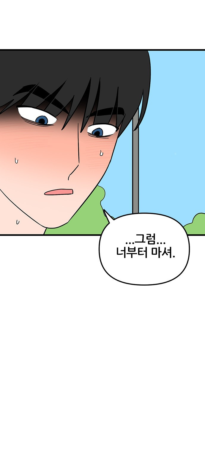 용한소녀 62화 - 시즌1 마지막 화 40