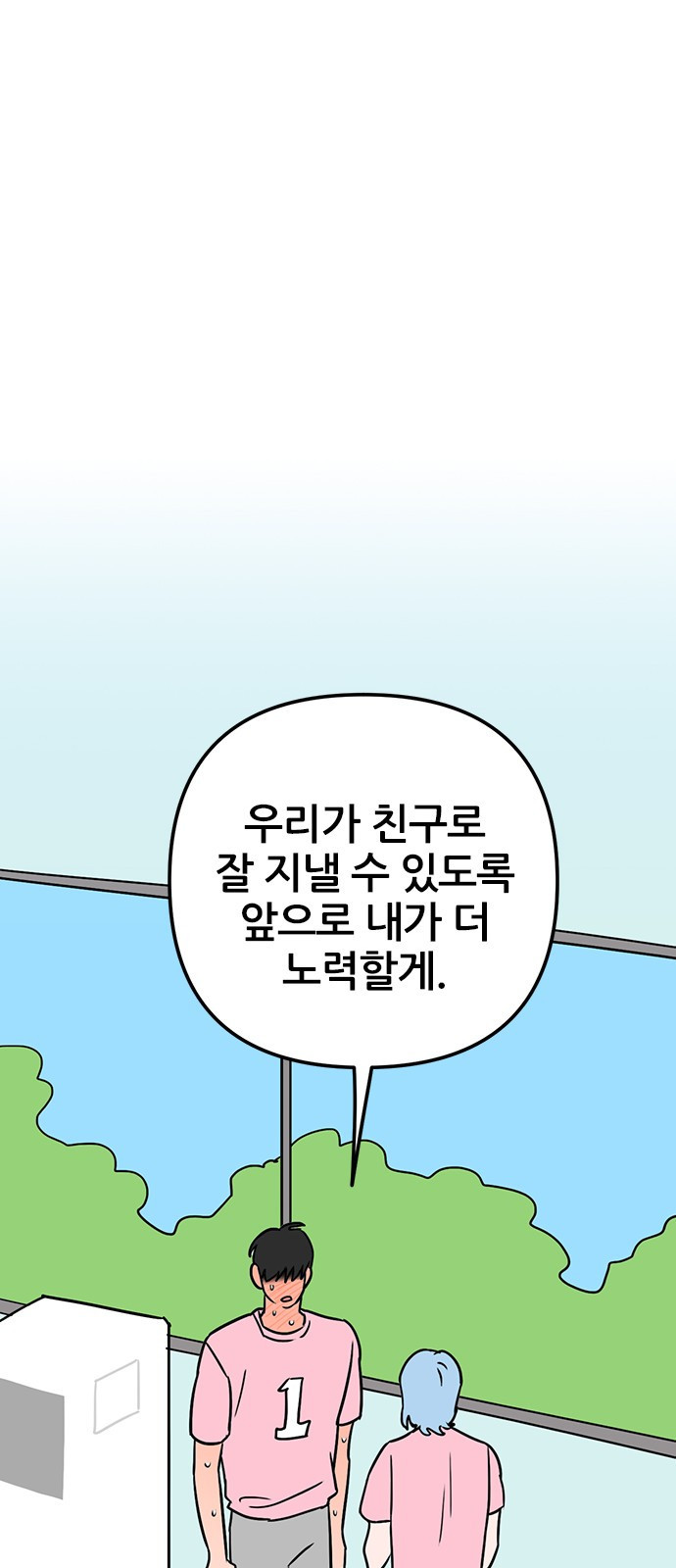 용한소녀 62화 - 시즌1 마지막 화 50