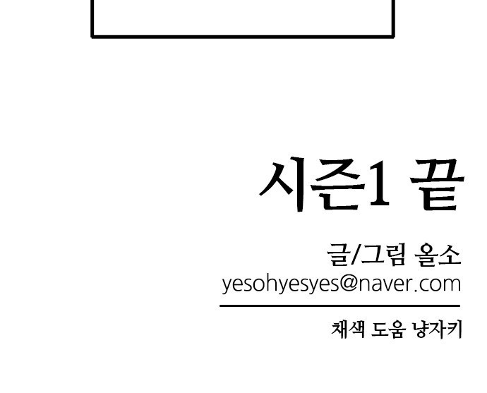 용한소녀 62화 - 시즌1 마지막 화 64