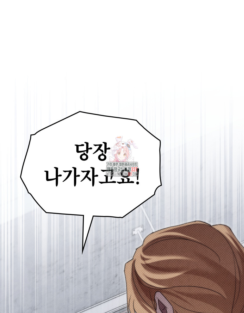 웨어울프 : 향기에 이끌린 늑대들 35화 1