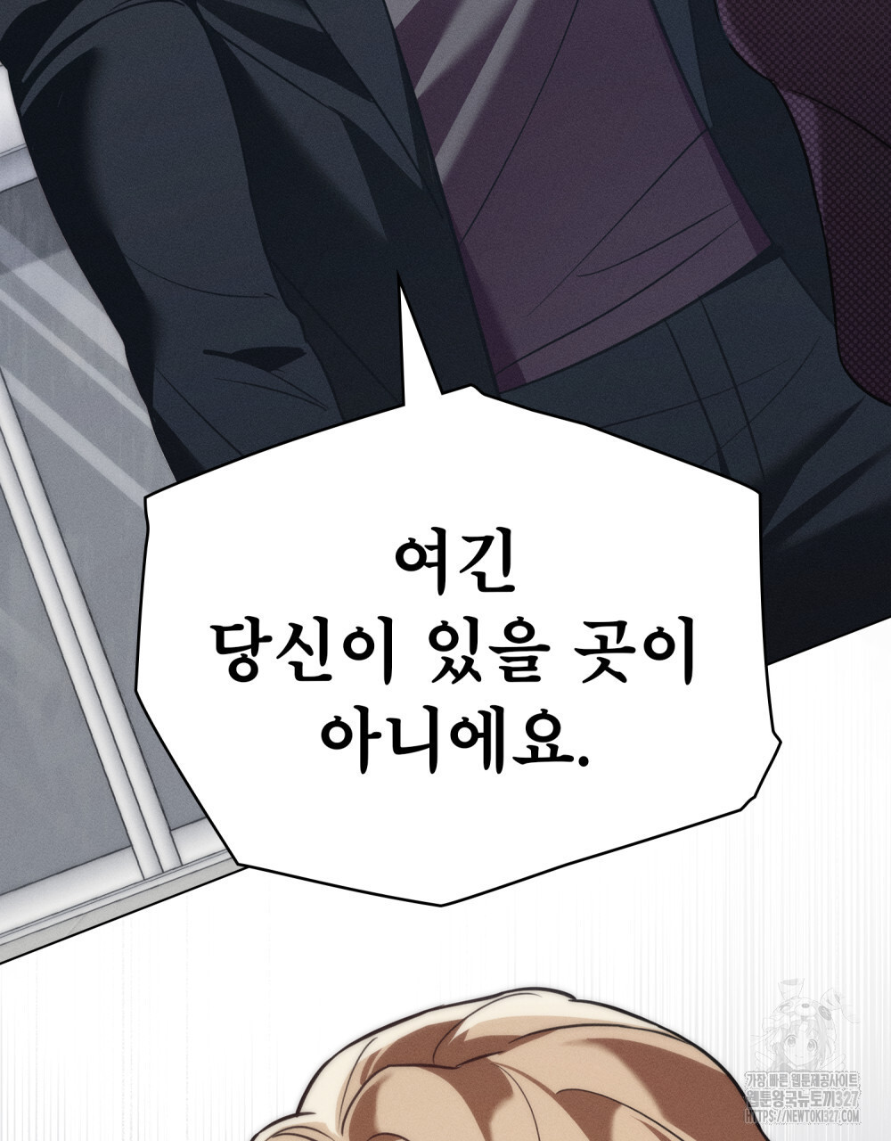 웨어울프 : 향기에 이끌린 늑대들 35화 3