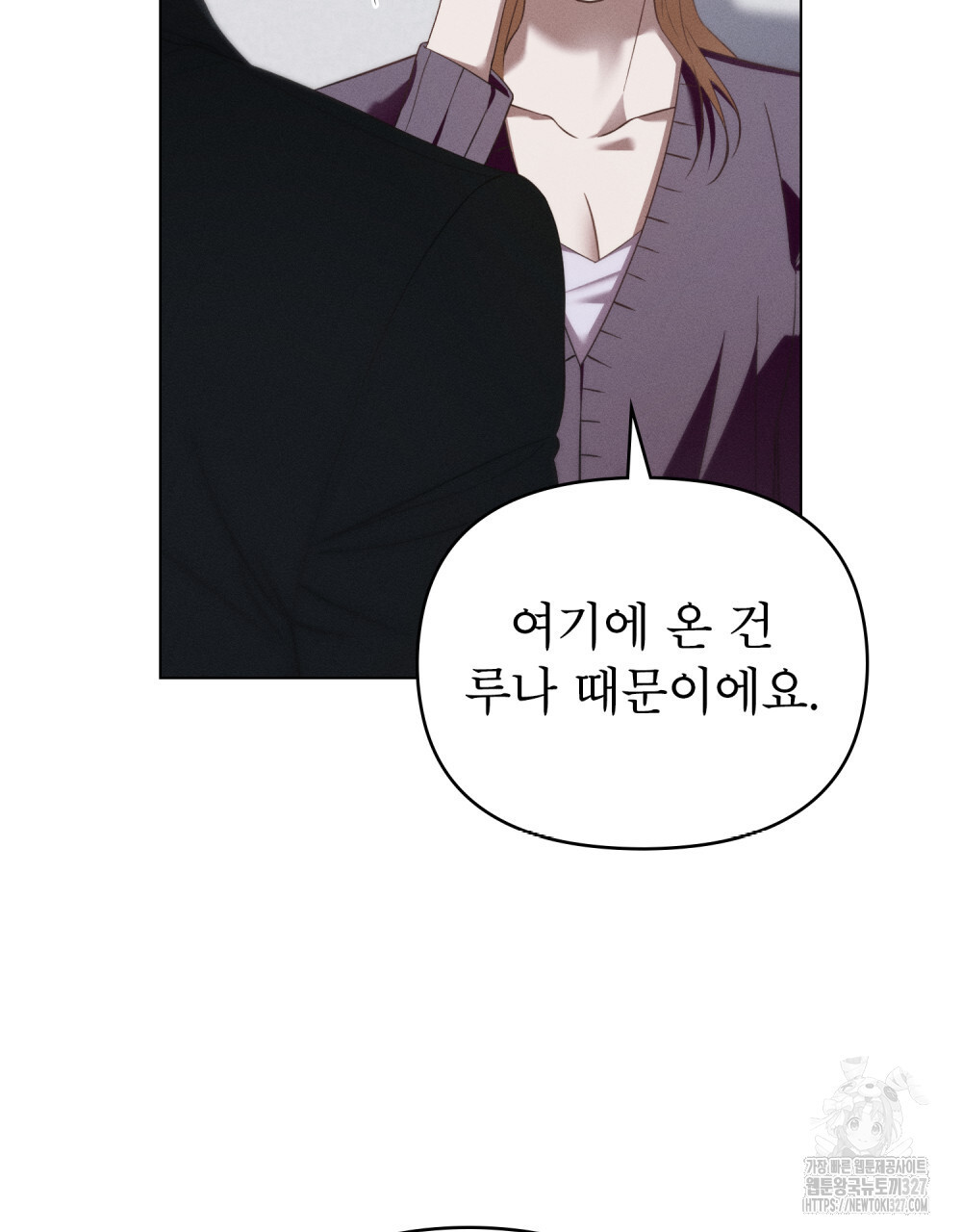 웨어울프 : 향기에 이끌린 늑대들 35화 6