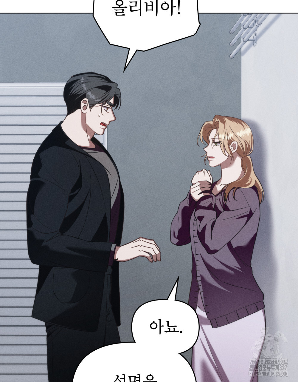 웨어울프 : 향기에 이끌린 늑대들 35화 11