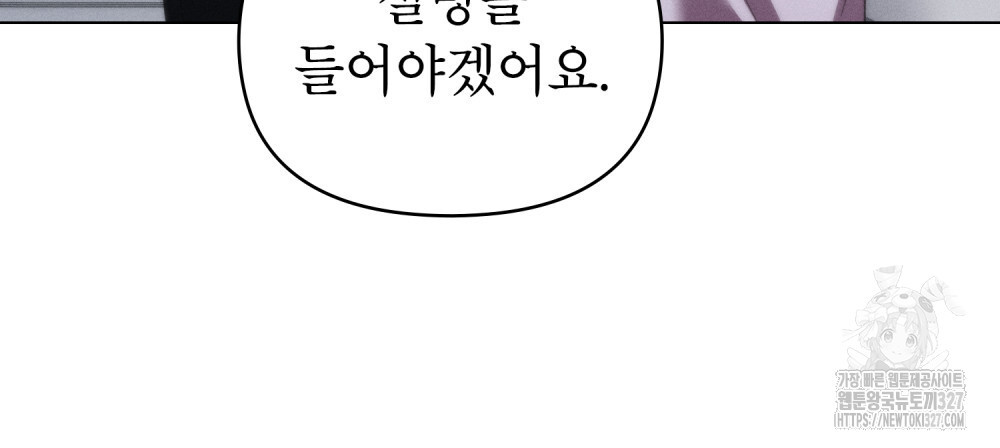 웨어울프 : 향기에 이끌린 늑대들 35화 12