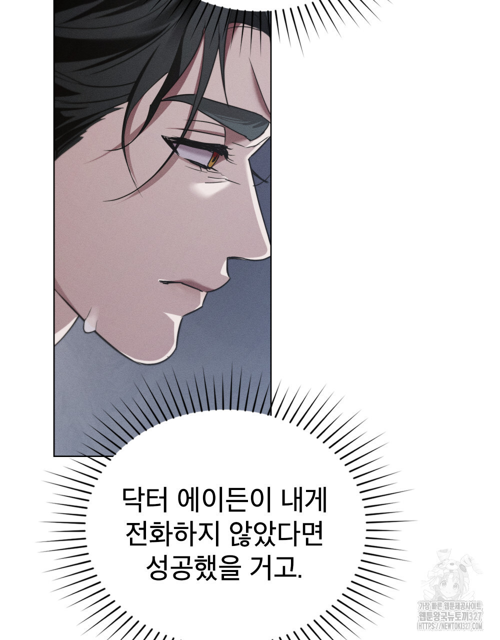 웨어울프 : 향기에 이끌린 늑대들 35화 15