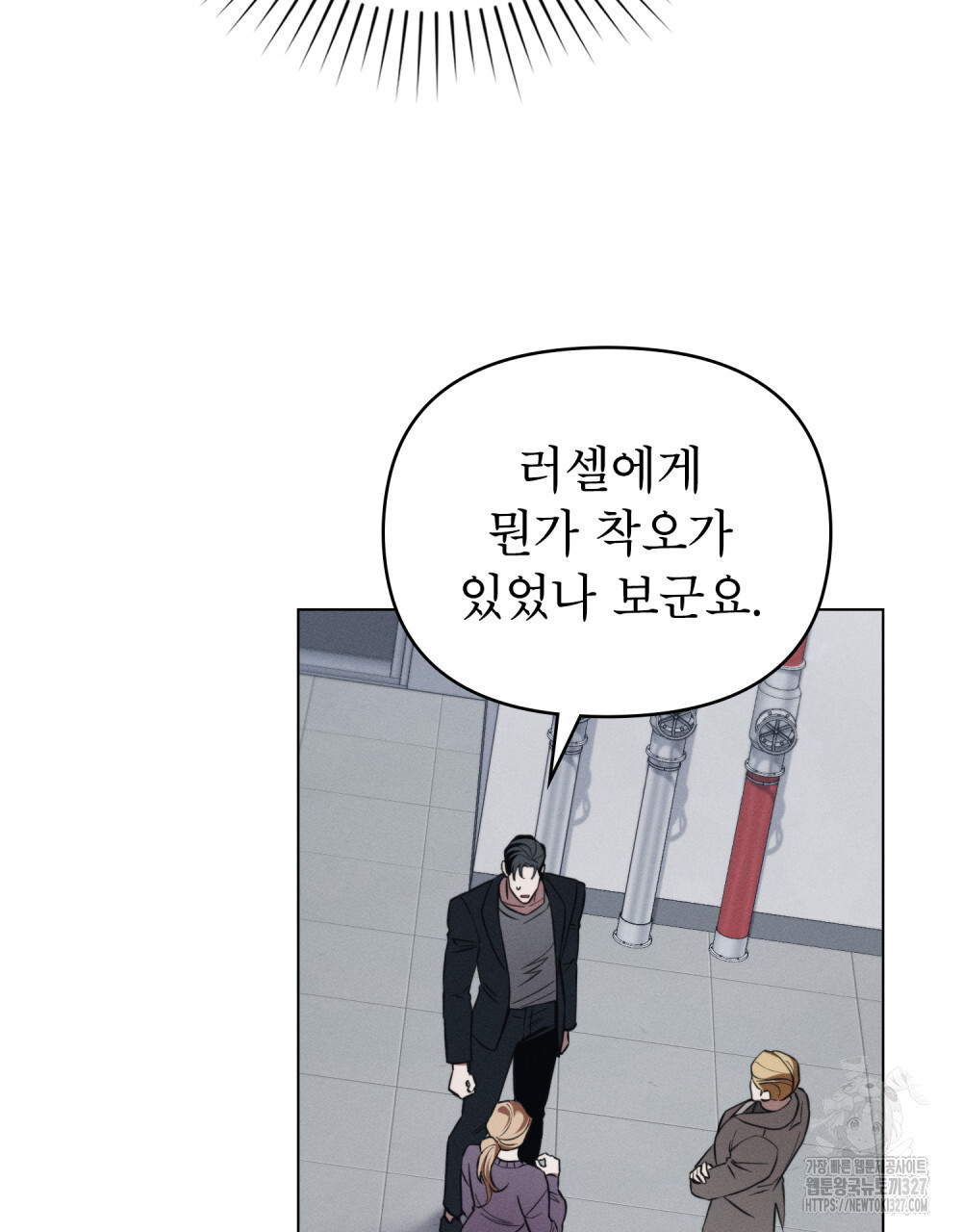 웨어울프 : 향기에 이끌린 늑대들 35화 16