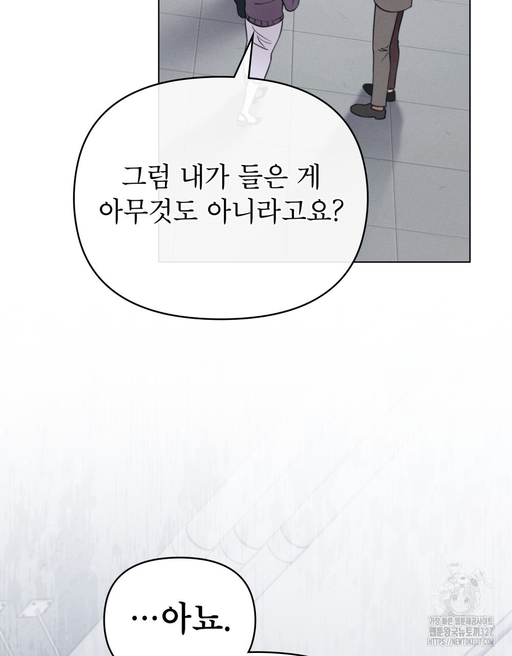 웨어울프 : 향기에 이끌린 늑대들 35화 17