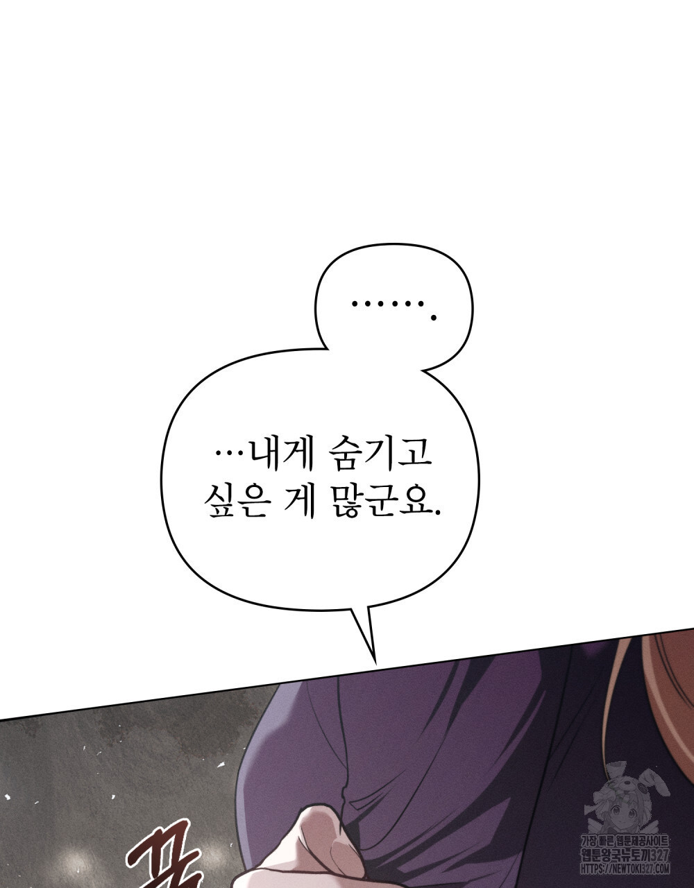 웨어울프 : 향기에 이끌린 늑대들 35화 20