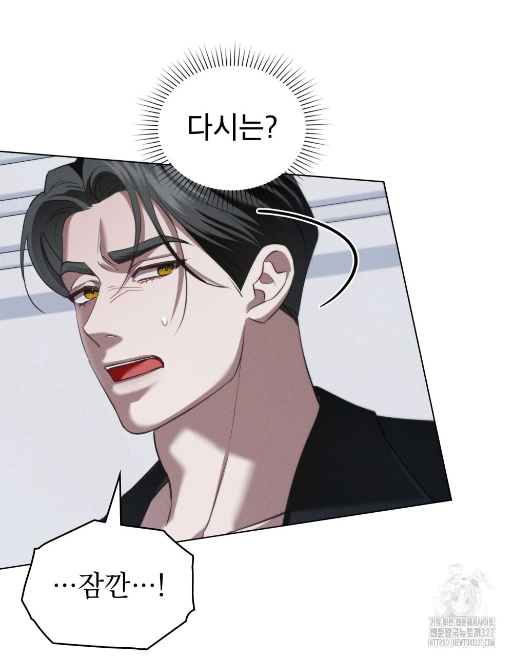 웨어울프 : 향기에 이끌린 늑대들 35화 30