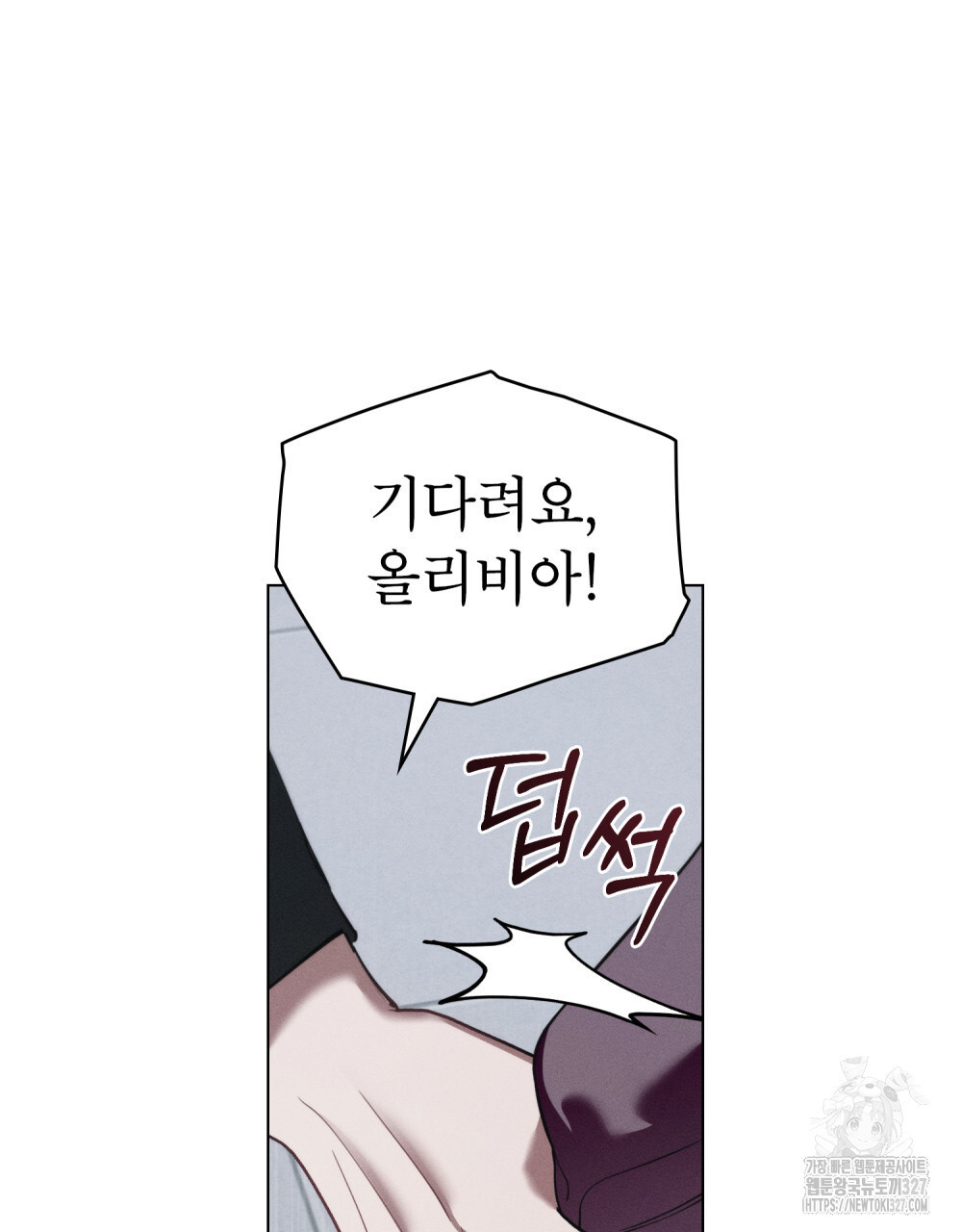웨어울프 : 향기에 이끌린 늑대들 35화 31