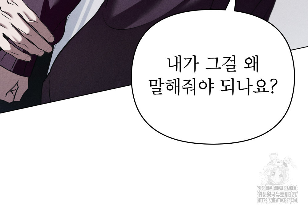 웨어울프 : 향기에 이끌린 늑대들 35화 34