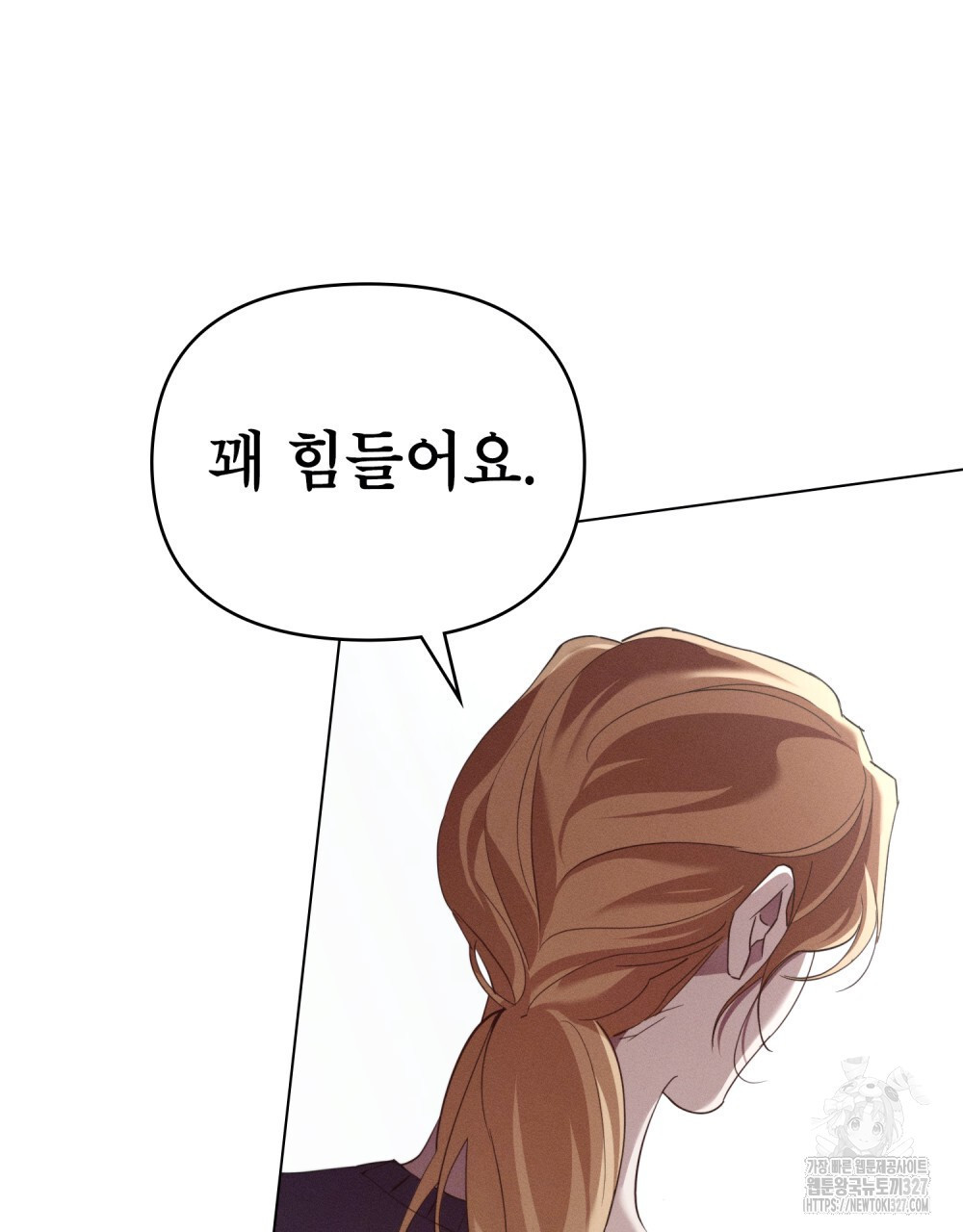 웨어울프 : 향기에 이끌린 늑대들 35화 35