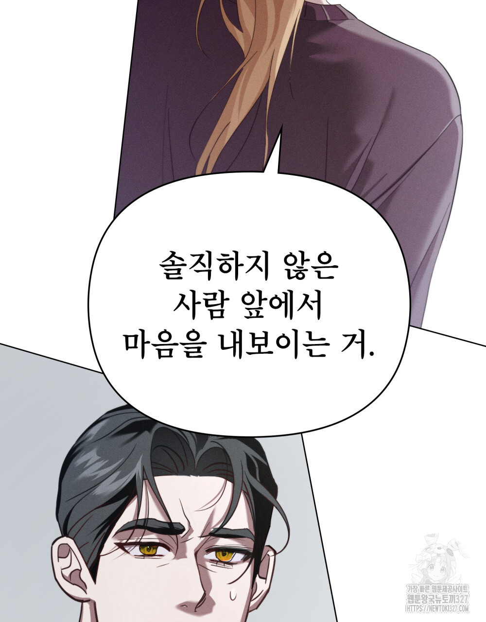 웨어울프 : 향기에 이끌린 늑대들 35화 36