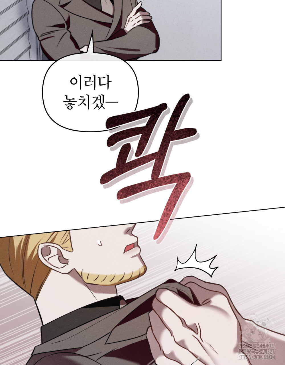웨어울프 : 향기에 이끌린 늑대들 35화 43